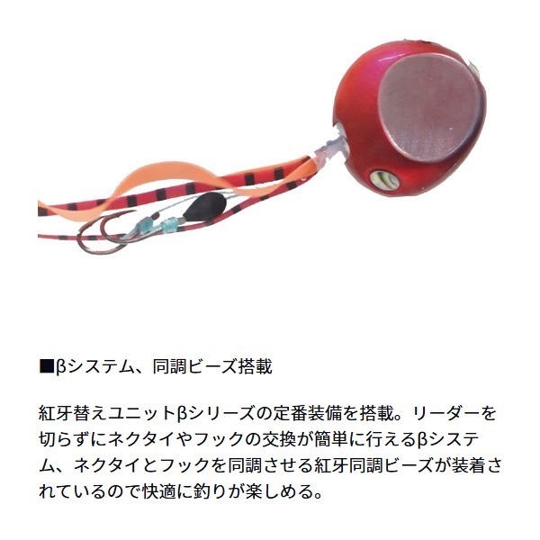 紅牙替えユニット β SS お試しネクタイパック